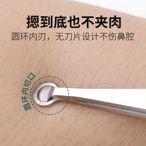 鼻毛夹鼻毛剪刀男士圆头环形胡子专用须眉小剪刀神器剪鼻毛修剪器 - 图0