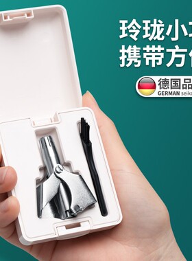 德国修剪鼻毛神器【高品质】