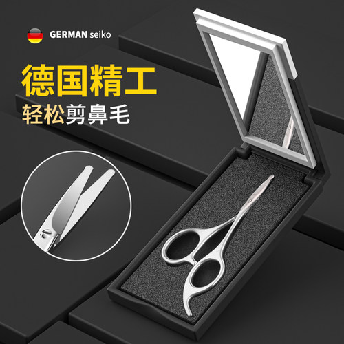 鼻毛剪刀男士圆头德国鼻孔剪子锋利剪胡子专用须小剪刀鼻毛修剪器 - 图2
