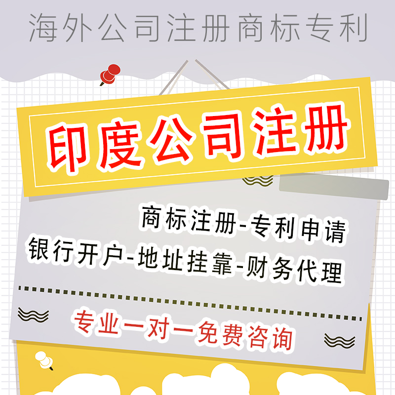 越南公司注册个人品牌商标日本申请东南亚马来西亚新加坡公司注册-图0