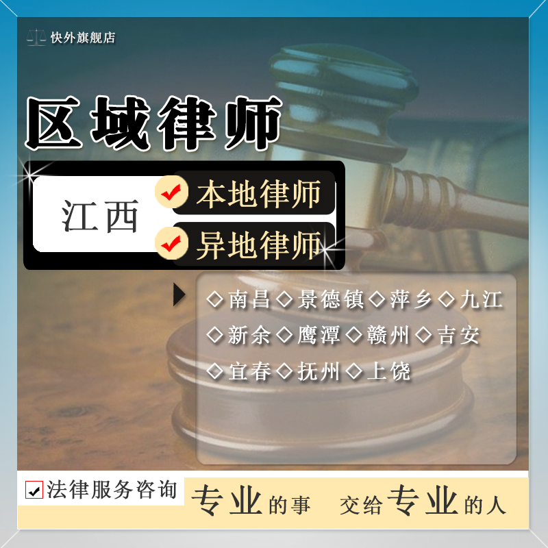 景德镇律师咨询法律服务劳动纠纷合同工伤事故鉴定计算维权在线-图2