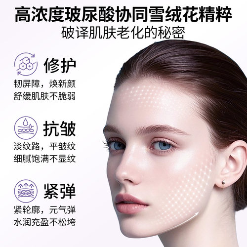 OJESH欧娅诗1.0%玻尿酸臻颜礼盒 抗皱修护透亮焕能紧致院线护肤品 - 图0