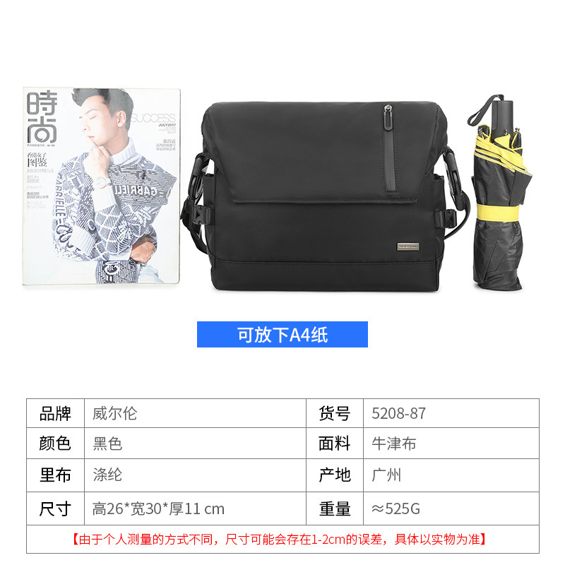 威尔伦男包单肩包牛津布潮男士包包 威尔伦男士包袋