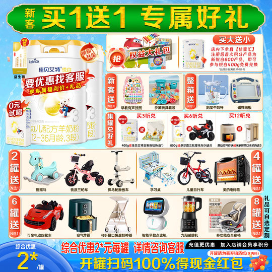 Jiabeiite Yuebai 3rd Stage