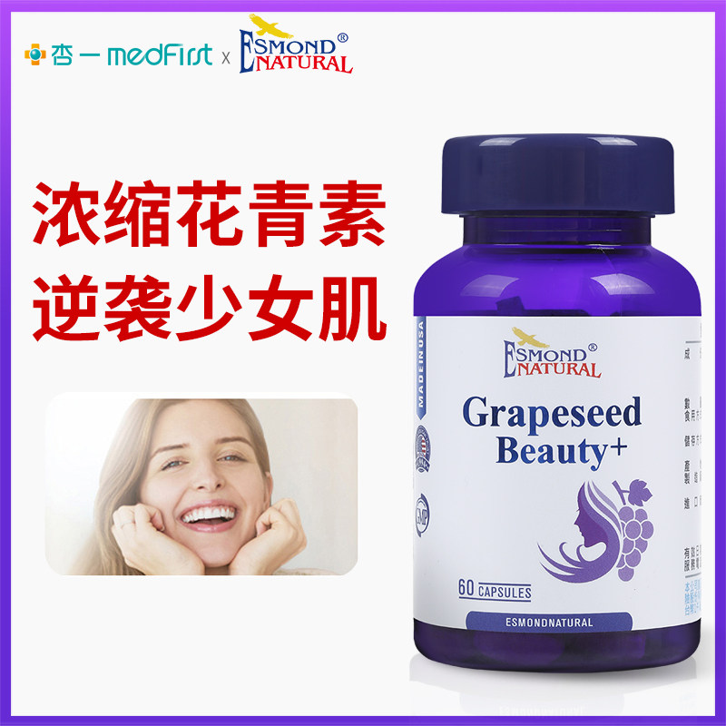 美国原装进口爱司盟葡萄籽粉花青素 杏一海外葡萄籽提取物