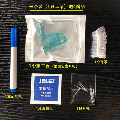 一次性无痛打耳洞神器耳钉机防过敏耳钉枪无菌打耳唇耳孔枪-图3