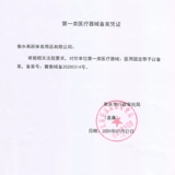 Поясничный ремень поясничный поясничный поясничный межкомпоститивный медицинский ремень поясничный ремень поясничный поясничный