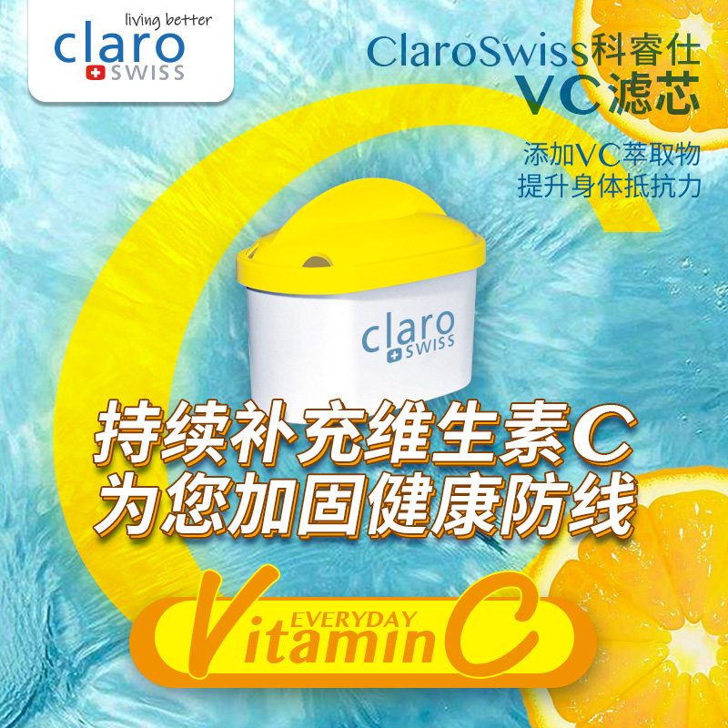 瑞士净水壶自来水家用过滤厨房水壶 claroswiss科睿仕净水器