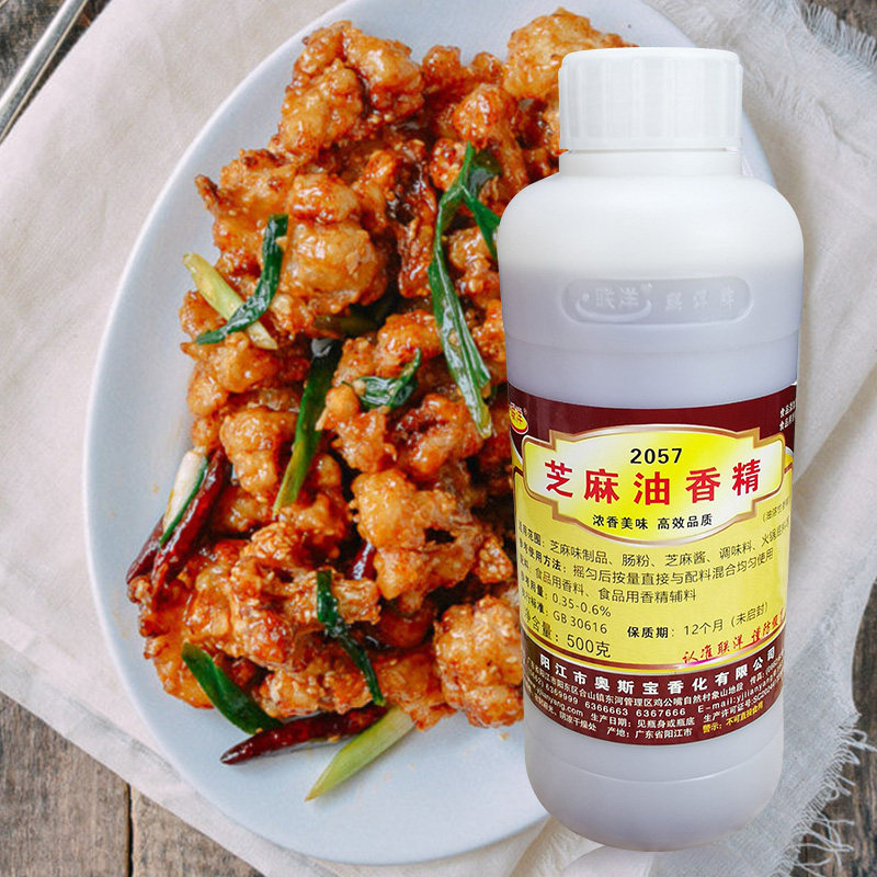 联洋2057芝麻油香精  食用香料液体烘焙糕点馒头玉米粥食品添加剂,淘宝优惠券,粉丝福利购,淘宝优惠卷