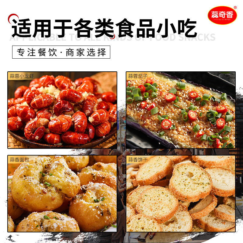 蕊奇香大蒜精油500ml 香精食用泡掌蒜蓉小龙虾蒜香蒜味泡爪香精,淘宝优惠券,粉丝福利购,淘宝优惠卷