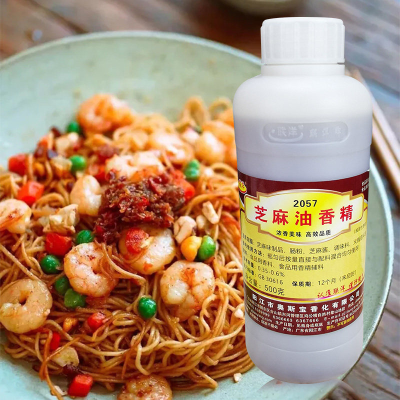 联洋2057芝麻油香精  食用香料液体烘焙糕点馒头玉米粥食品添加剂,淘宝优惠券,粉丝福利购,淘宝优惠卷