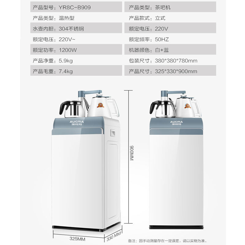 澳柯玛饮水机家用茶吧机下置水桶 归楚电器饮水机