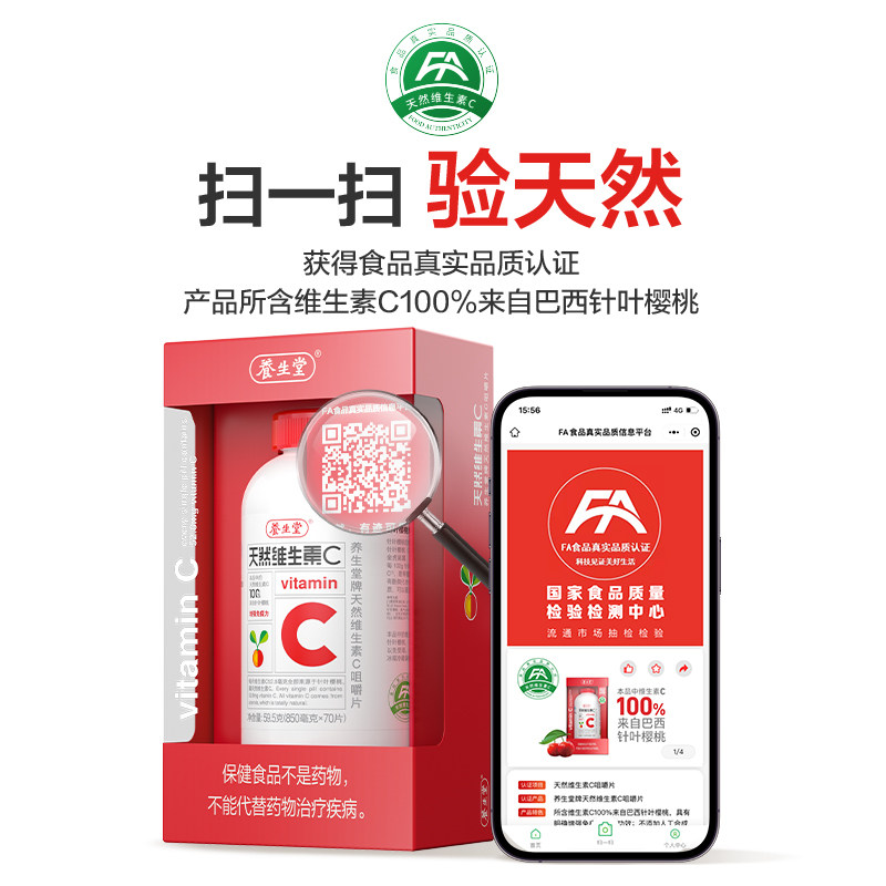  众杰馨然之家保健品维生素/复合维生素