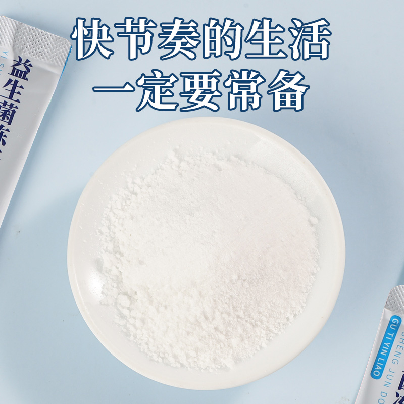 北京同仁堂益生菌大人非调理肠胃正品官方旗舰店冻干粉成人肠道