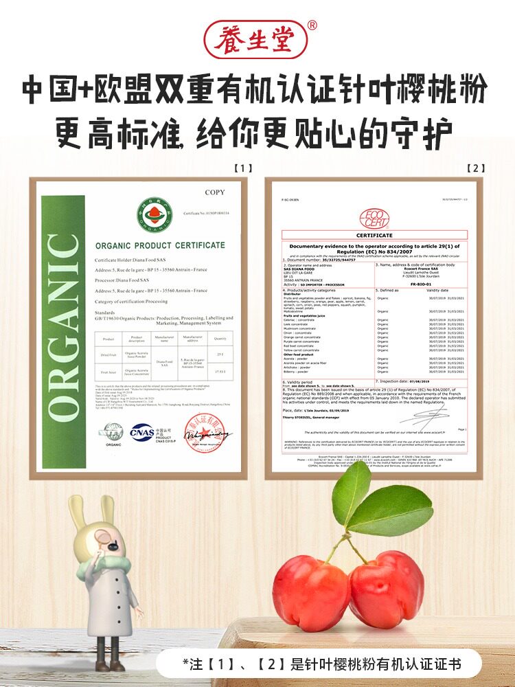  众杰馨然之家保健品维生素/复合维生素