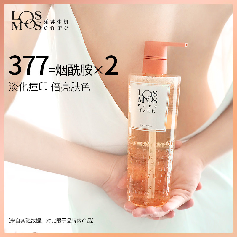 o7swce losmos乐沐生机香水沐浴露 losmoscare沐浴露