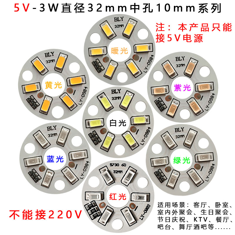 led灯板光源4.2DC5V灯珠灯盘贴片灯片圆形灯泡台灯灯芯3.7V太阳能