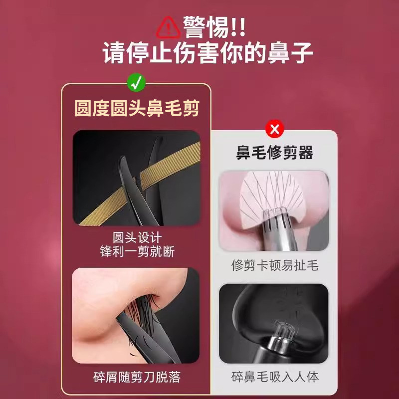 鼻毛剪刀男士鼻毛修剪器小剪子专用夹胡子鼻孔小剪刀安全圆头套装,淘宝优惠券,粉丝福利购,淘宝优惠卷
