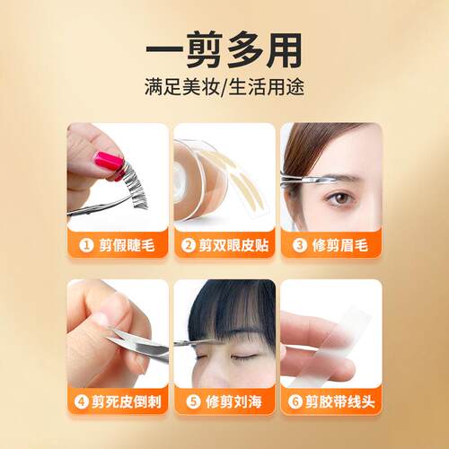 修眉剪刀眉毛安全圆头鼻毛剪鼻毛修剪器男女小剪子神器专用修眉刀 - 图0