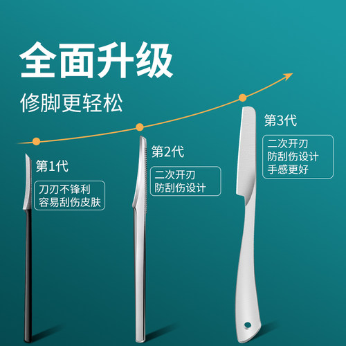 修脚刀扬州专业刮脚刀正品修脚神器去死皮去老茧足疗店专业技师用 - 图2