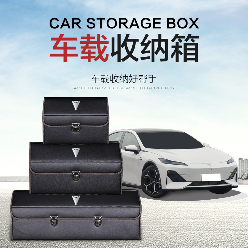 长安深蓝S7深蓝SL03汽车内改装饰用品车载后备箱收纳箱整理储物盒