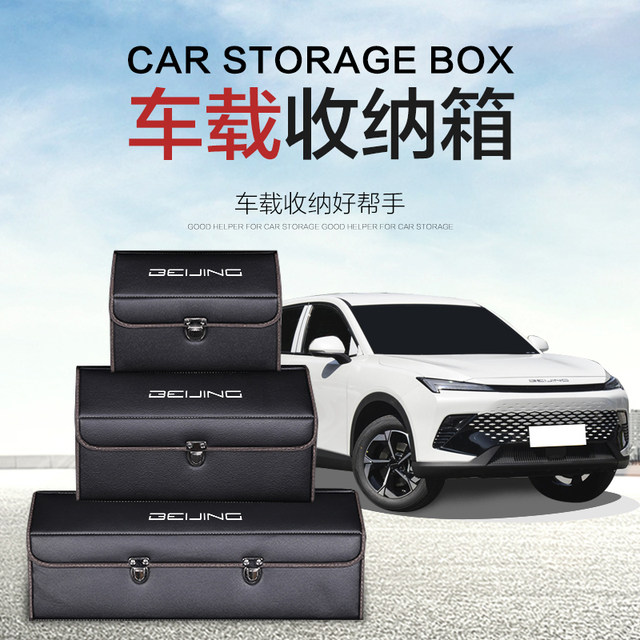Car trunk storage box car storage box