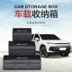 Car trunk storage box car storage box
