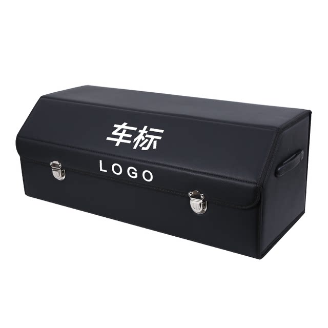 Car trunk storage box car storage box