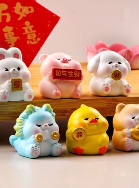 生财小摆件荷气卡通小动