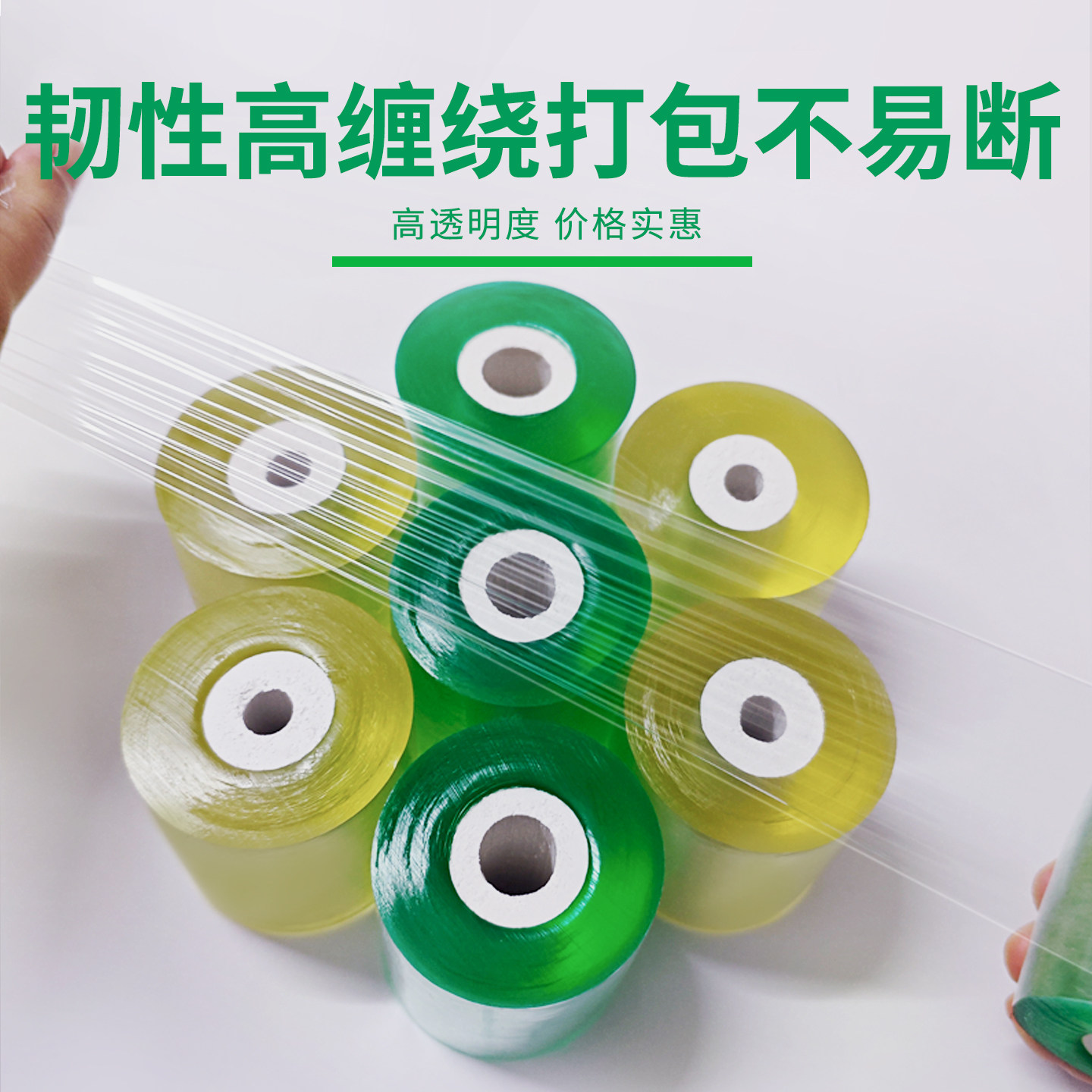 小卷缠绕膜pvc电线膜拉伸膜自粘式嫁接膜包装打包膜透明塑料薄膜,淘宝优惠券,粉丝福利购,淘宝优惠卷