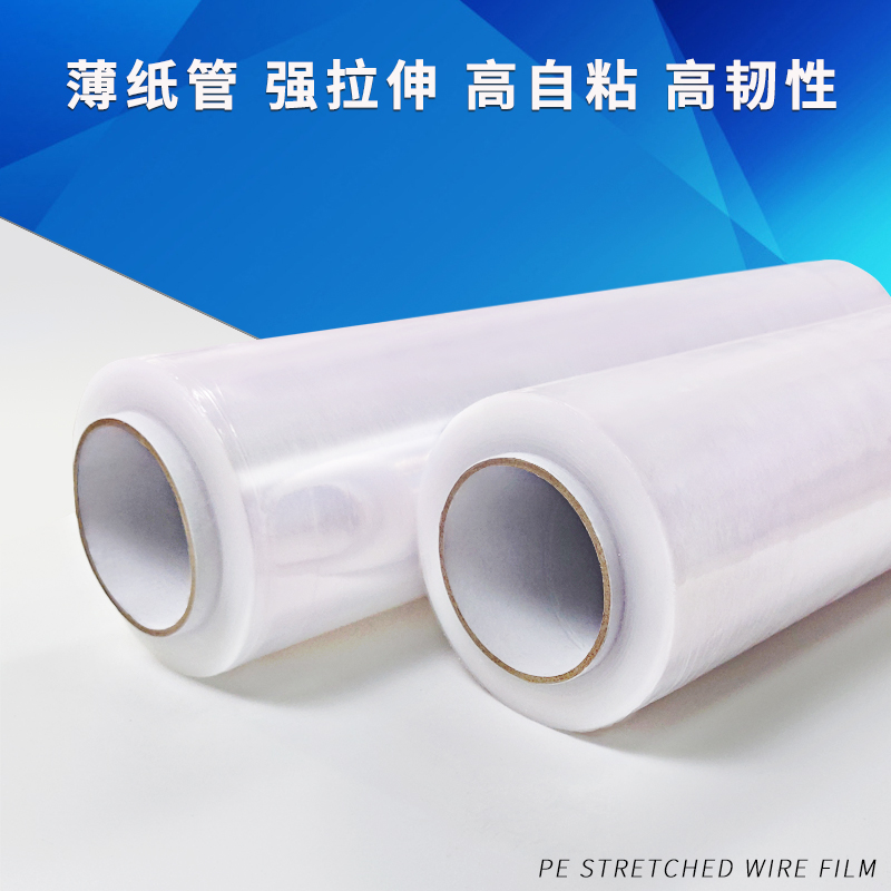 华丰拉伸缠绕膜缠绕膜打包塑料大卷包装膜PE透明拉丝保护工业用保鲜膜50cm拉伸膜2