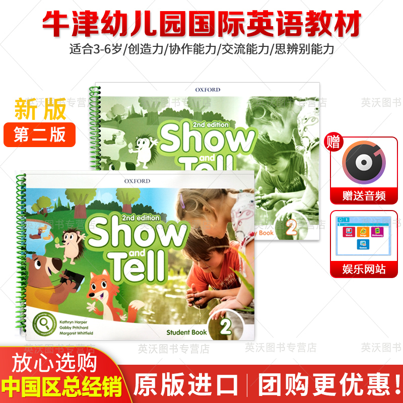 新版 showandtell牛津培优幼儿第二版Show and tell 1/2/3级别学生书练习册儿童启蒙英语牛津大学出版社 sat原版进口-图1