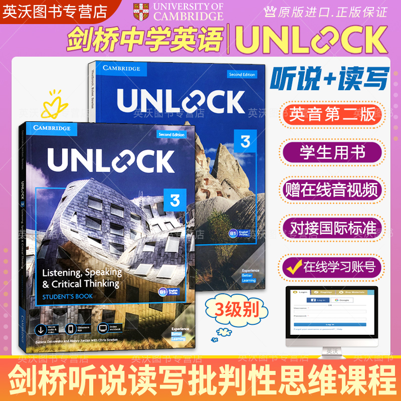 剑桥初高中英语教材Unlock B12345级Listening,speaking&Reading,Writing 听力口语阅读写作学生书课程教材 原版进口 - 图3