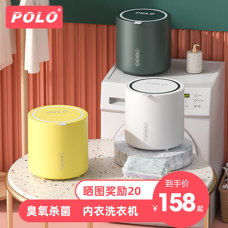 polo洗内衣内裤小型迷你婴儿洗衣机 polo电器洗衣机