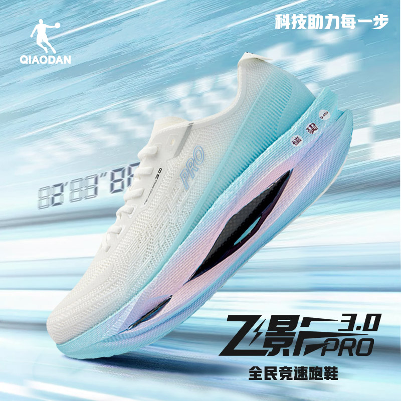 乔丹飞影Pro3.0跑步鞋男子竞速全掌碳板减震运动跑鞋QDB023261288 - 图0