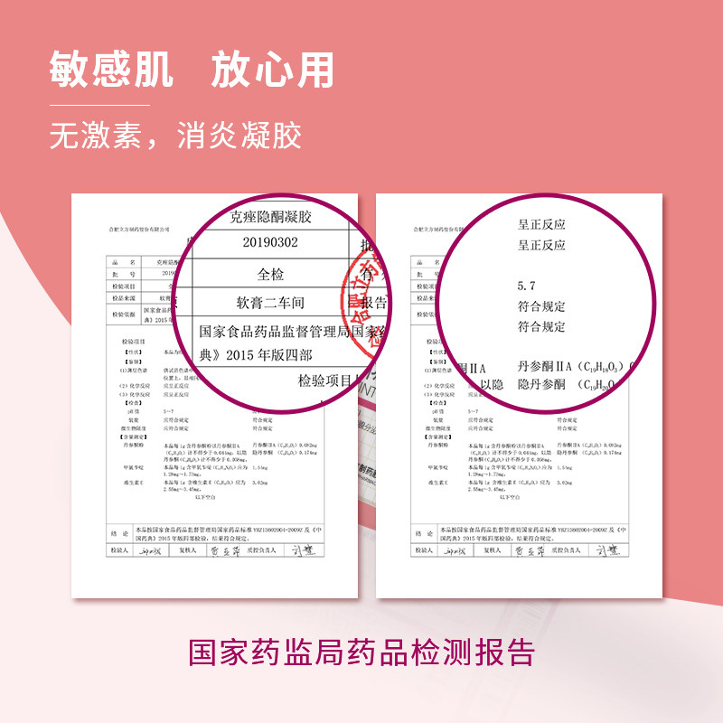 安芙平克痤隐酮凝胶药膏克座去黑头 立方医药皮脂汗腺