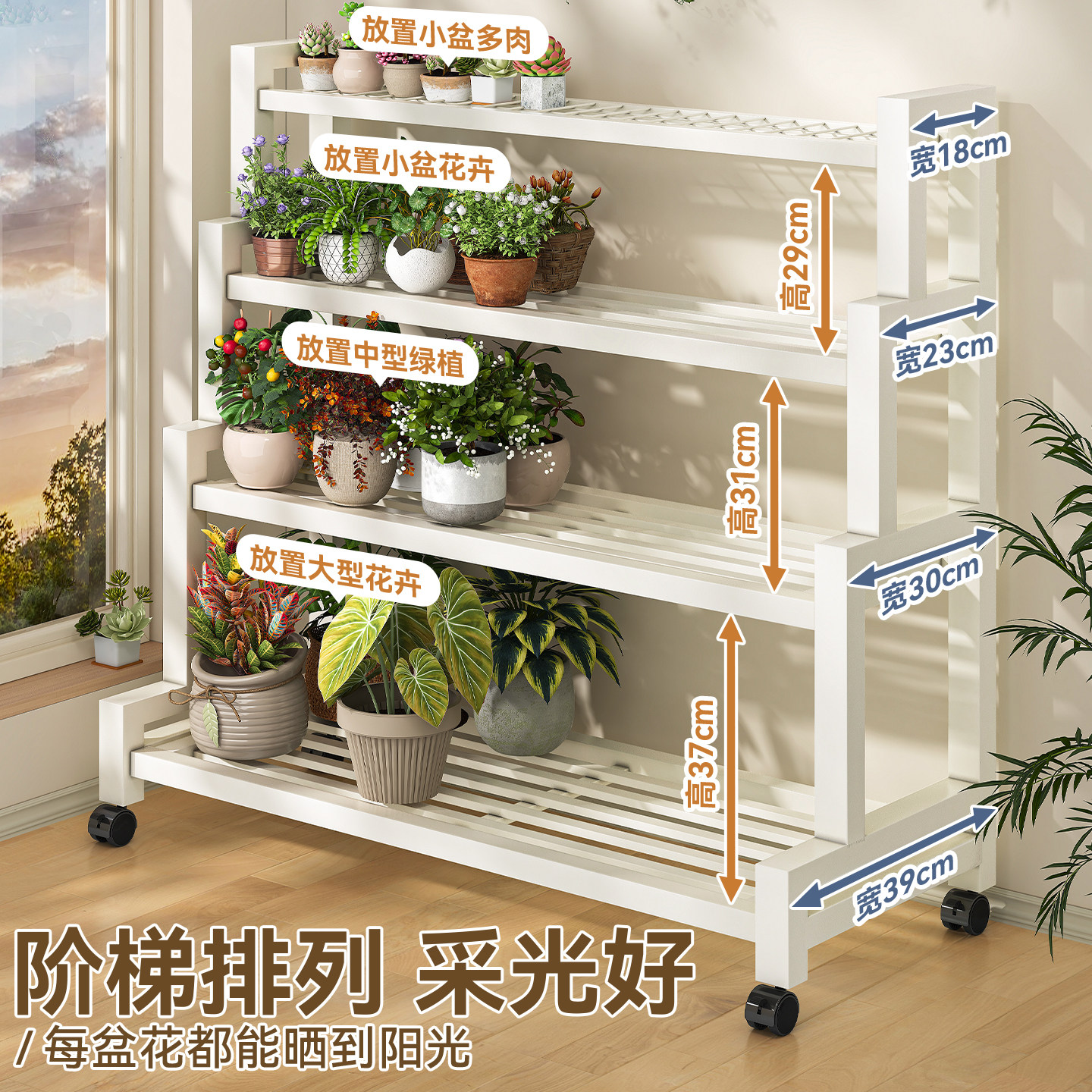 阶梯式花架子阳台置物架多层铁艺展示架落地式可移动多肉花盆托架,淘宝优惠券,粉丝福利购,淘宝优惠卷