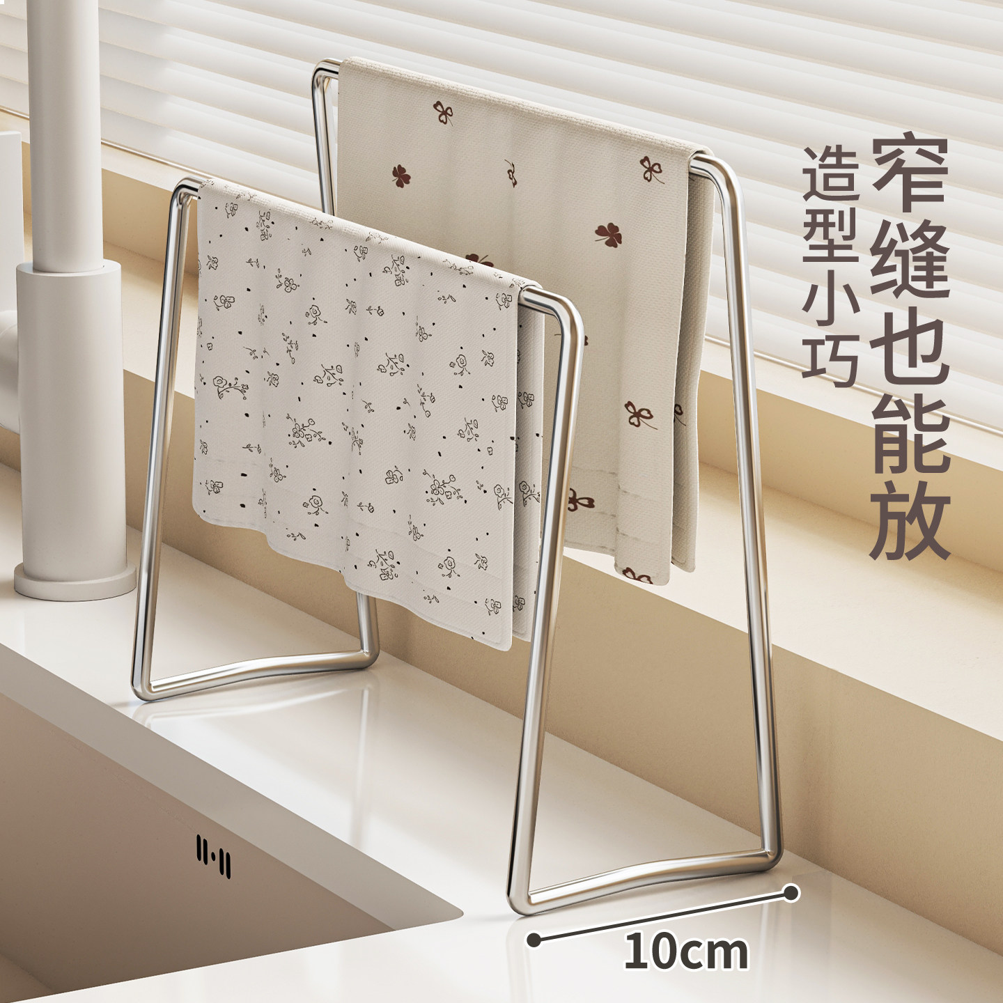 不锈钢厨房抹布架台面窄边洗碗布置物架专用晾晒架水槽毛巾收纳架,淘宝优惠券,粉丝福利购,淘宝优惠卷