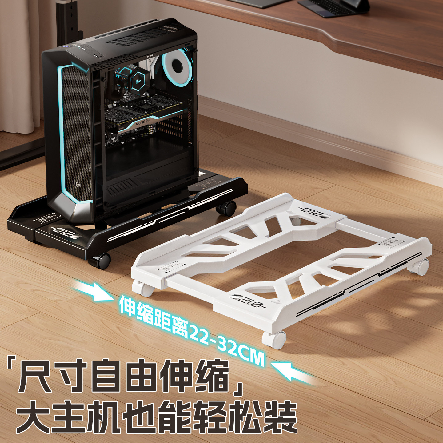 Desktop computer host bracket removable wheeled telescopic chassis base elevated office home storage rack