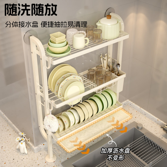 Wash basin sink drain rack narrow side dish rack