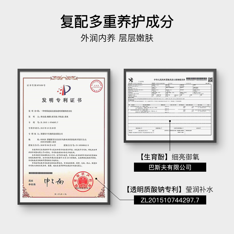 贝玲美六胜肽富勒烯淡纹紧致精华液 贝玲美液态精华