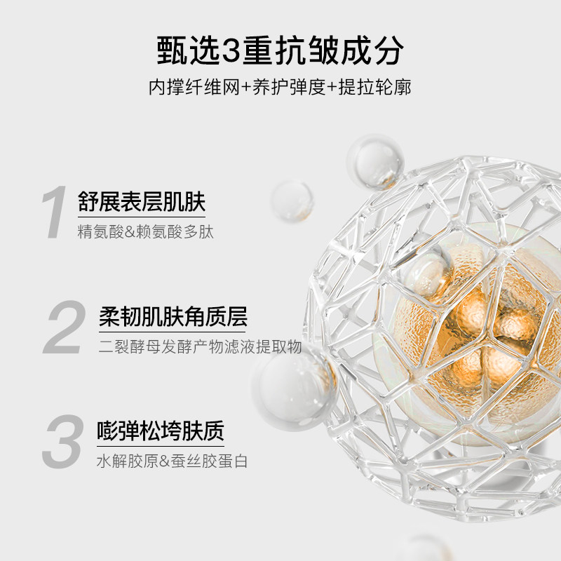  贝玲美液态精华