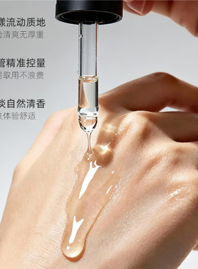 【焕肤提亮】左旋VC烟酰胺精华液