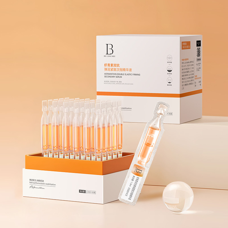 虾青素VC次抛精华抗氧化抗糖抗皱补水去黄提亮官方正品,淘宝优惠券,粉丝福利购,淘宝优惠卷