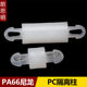 PC board spacer column isolation column small hole installation