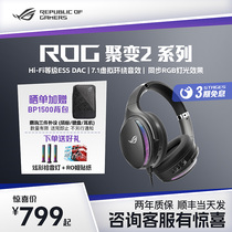 3-period interest-free) ROG fusion 2 generations 300500 electric race games headsets headphone ear wheat player country noise reduction