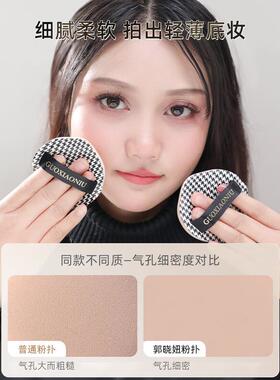 郭小妞千鸟格棉花糖气垫粉底粉扑