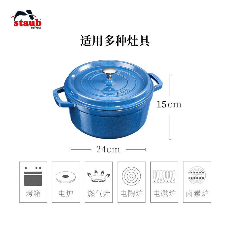 【品牌钜惠】staub珐宝多尺寸可选珐琅锅铸铁锅家用煲汤炖锅