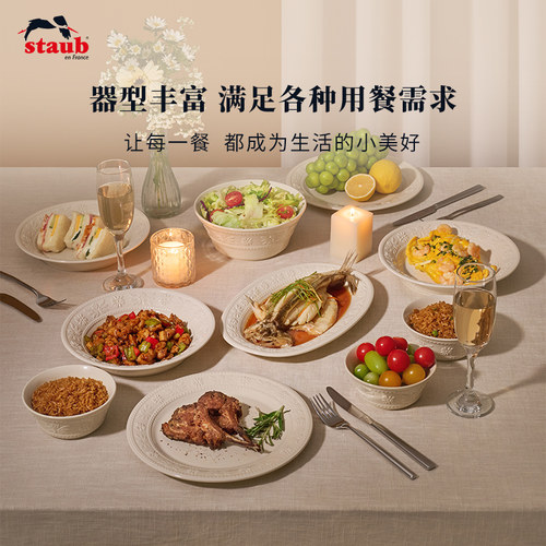 staub珐宝小雏菊陶瓷法式餐具燕麦白家用碗盘杯礼盒送礼家用 - 图2