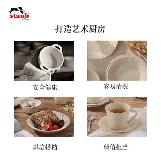 Staub fabao daisy ceramic tableware oatmeal white household dishes and cups gift box gift box